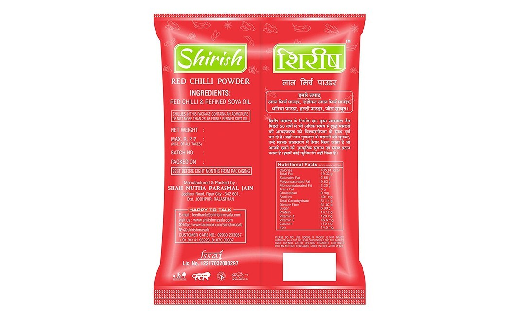 Shirish Masala Red Chilli Powder    Pack  400 grams